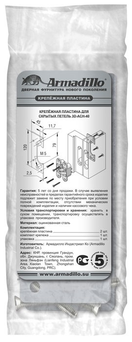 Крепёжная пластина для петли скрытой установки с 3D-регулировкой Architect  3D-ACH 40 (2 шт.) - 3