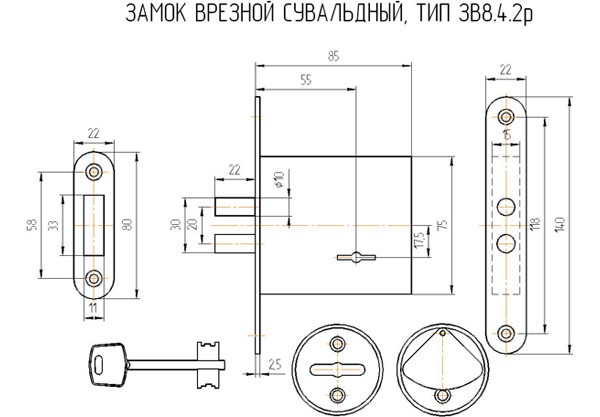 Замок врезной сувальдный ЗВ8-4 2Р, 3 кл. - 2 Замок врезной сувальдный ЗВ8-4 2Р, 3 кл. - 2