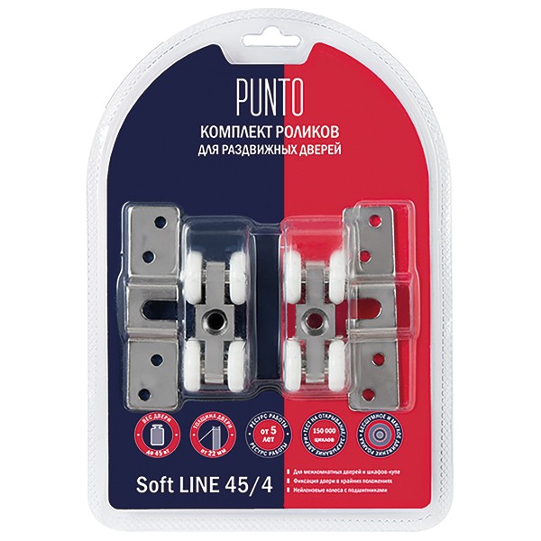 Комплект роликов для раздвижных дверей Soft LINE 45-4  - 3