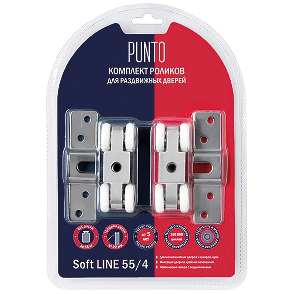 Комплект роликов для раздвижных дверей Soft LINE 55-4 - 3