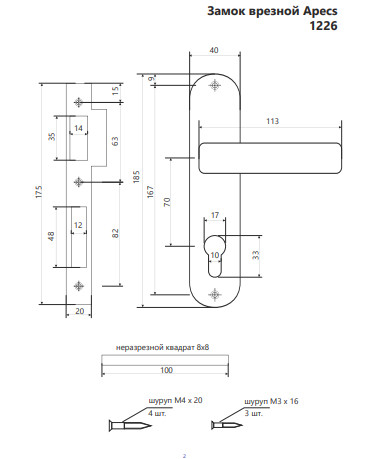 Замок врезной Apecs 1226-60-CR  - 2