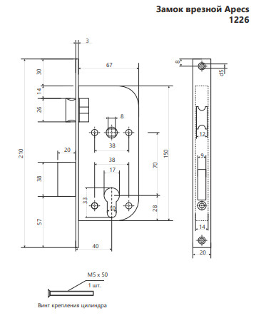 Замок врезной Apecs 1226-60-CR  - 3