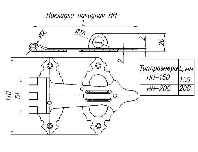 Накладка накидная НОЭЗ НН-200 S - 2 Накладка накидная НОЭЗ НН-200 S - 2