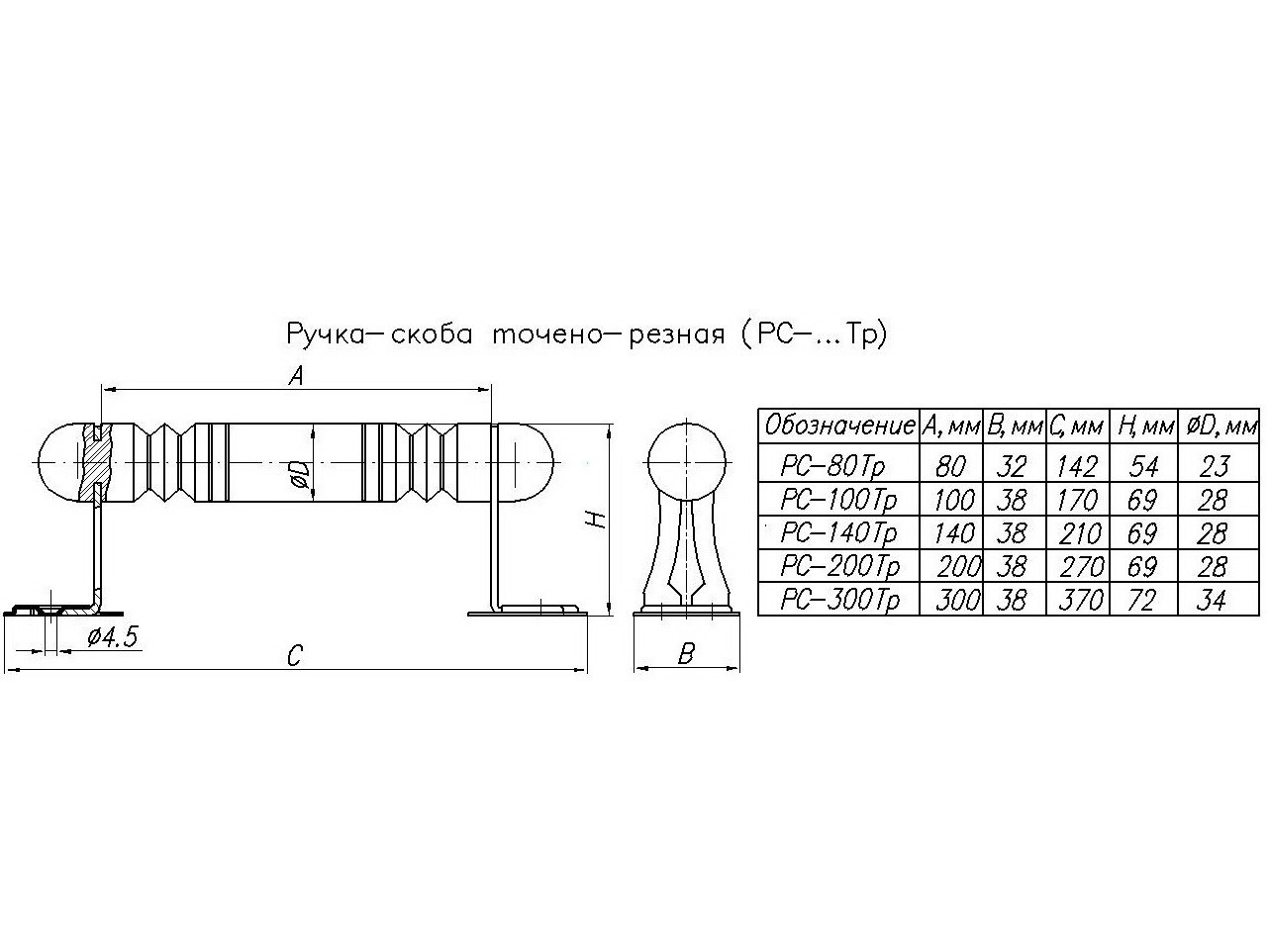 Ручка-скоба НОЭЗ РС140-Тр-S оксид. - 2 Ручка-скоба НОЭЗ РС140-Тр-S оксид. - 2