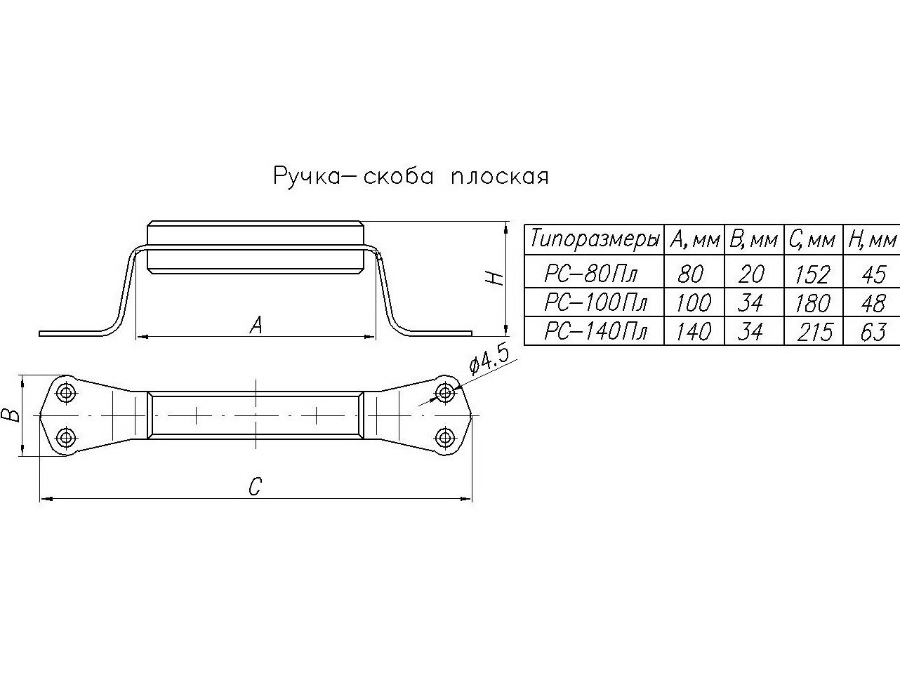 Ручка-скоба НОЭЗ РС100-Пл-S оксид. - 1