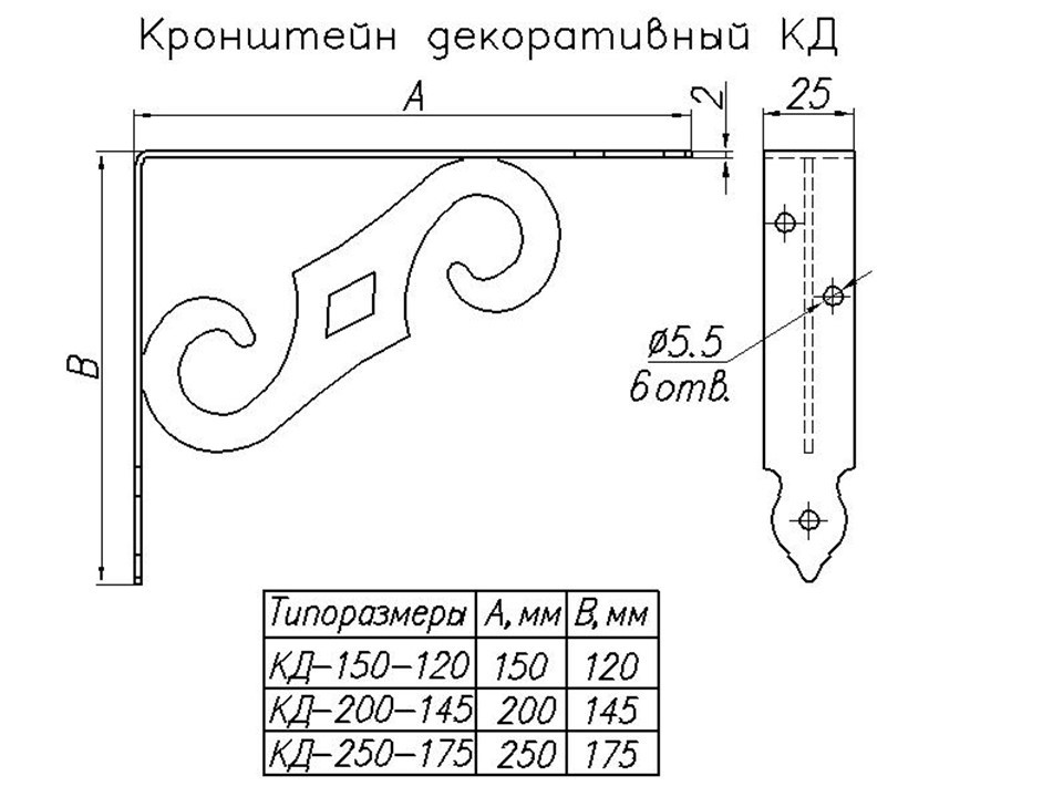 Кронштейн декоративный фигурный НОЭЗ КД-250-175-S черный матовый - 2