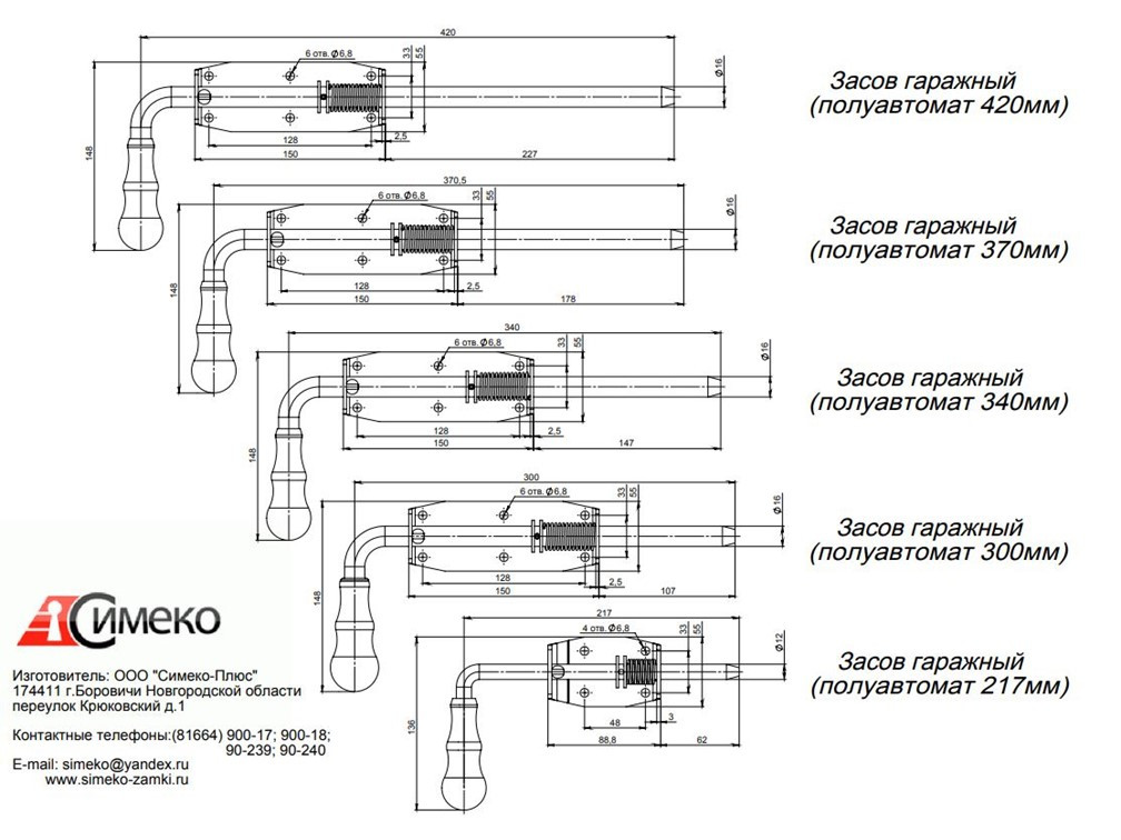 Засов гаражный полуавтомат Симеко ЗГ-300 цинк - 1